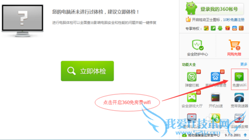 360wifi 360wifiȶ 