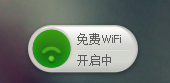 如何利用360卫士创建免费WiFi