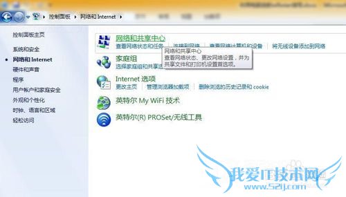 如何在笔记本电脑设置wifi热点及wifi共享