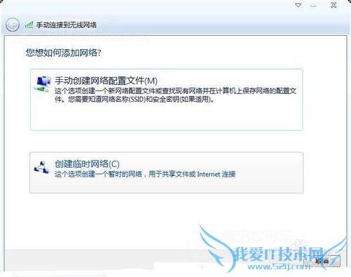 如何在笔记本电脑设置wifi热点及wifi共享