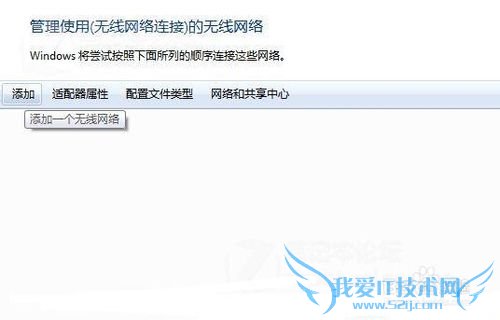 如何在笔记本电脑设置wifi热点及wifi共享