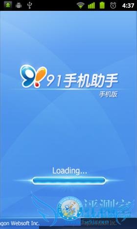 Android手机使用WIFI连接91手机助手详细教程