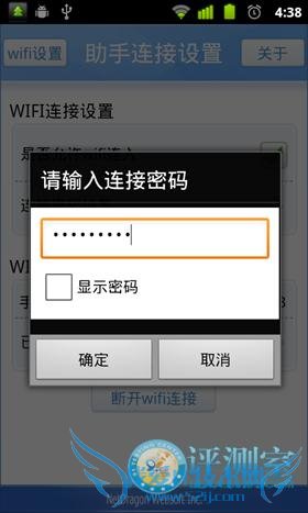 Android手机使用WIFI连接91手机助手详细教程