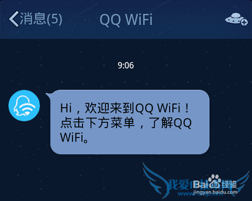 ֻQQ WiFiʲô?QQ WiFiô?