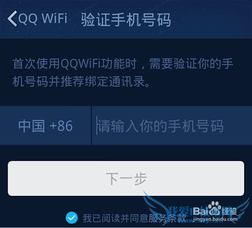 ֻQQ WiFiʲô?QQ WiFiô?