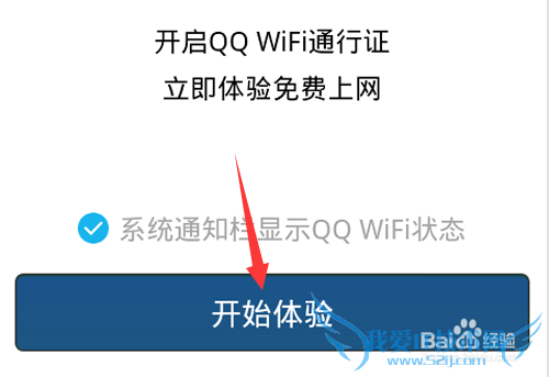 ֻQQ WiFiʲô?QQ WiFiô?