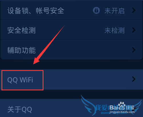 ֻQQ WiFiʲô?QQ WiFiô?