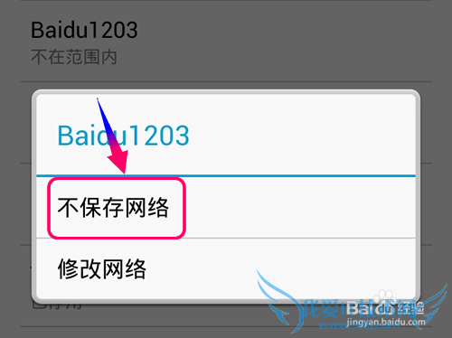 小度WiFi怎么隐藏SSID?连接隐藏小度WiFi的SSID?
