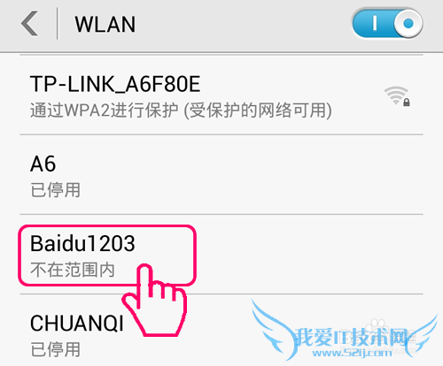 小度WiFi怎么隐藏SSID?连接隐藏小度WiFi的SSID?
