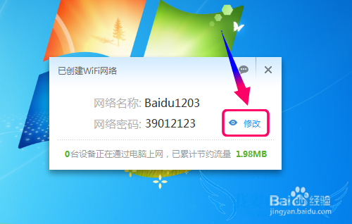 小度WiFi怎么隐藏SSID?连接隐藏小度WiFi的SSID?