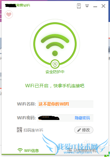 õԿWIFI