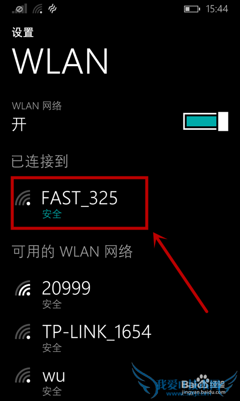 Windows phoneֻWIFI