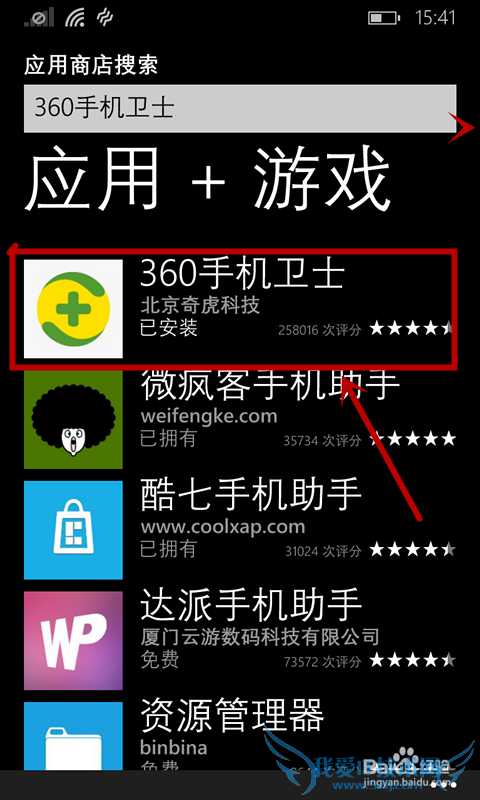 Windows phoneֻWIFI