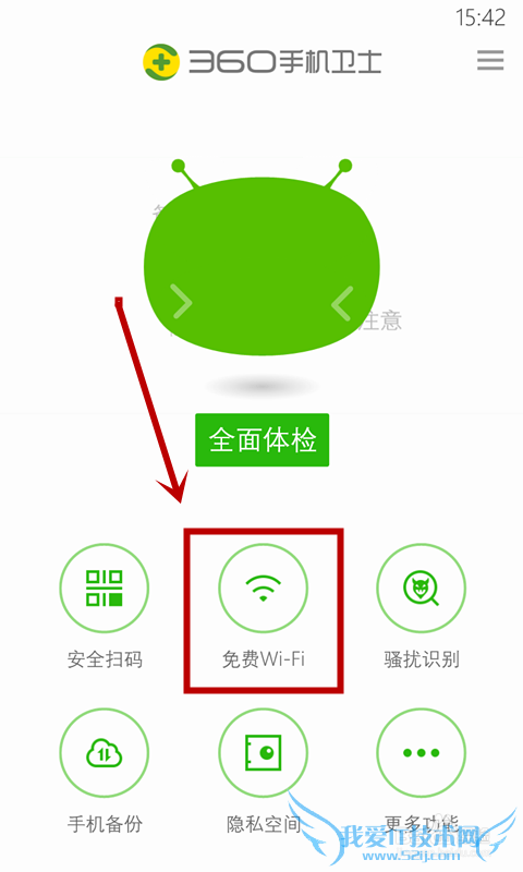 Windows phoneֻWIFI