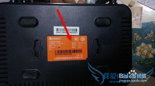 wifi怎样查看连接到无线wifi上的手机和电脑