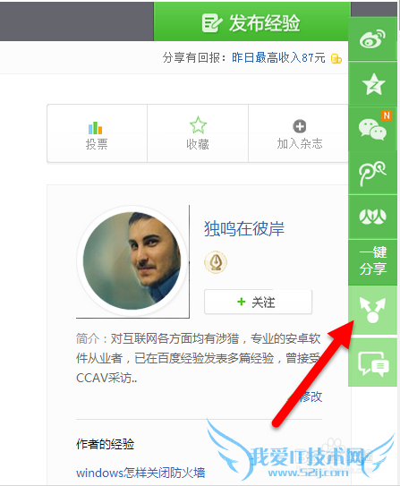 wifi怎样查看连接到无线wifi上的手机和电脑