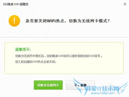 360随身wifi可当无线网卡用