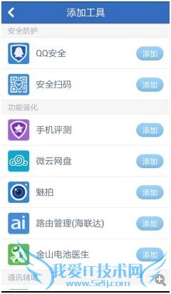 手机WIFI出毛病如何解决