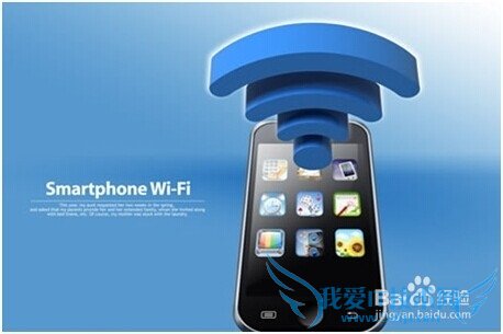 手机WIFI出毛病如何解决