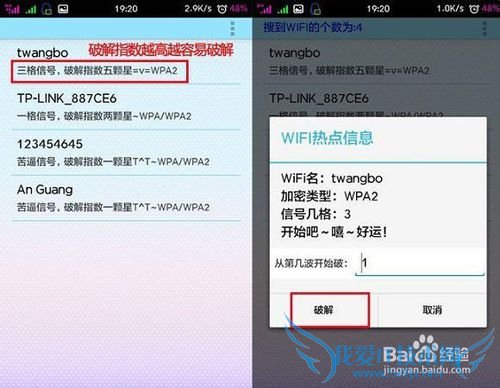 连wifi的过程中出现黄色感叹号怎么办?