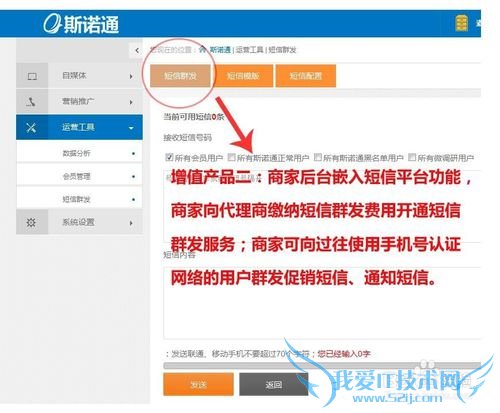 教你如何使用斯诺通wifi广告路由器