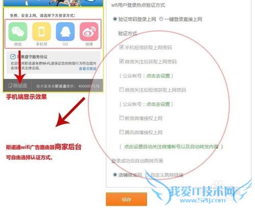 教你如何使用斯诺通wifi广告路由器