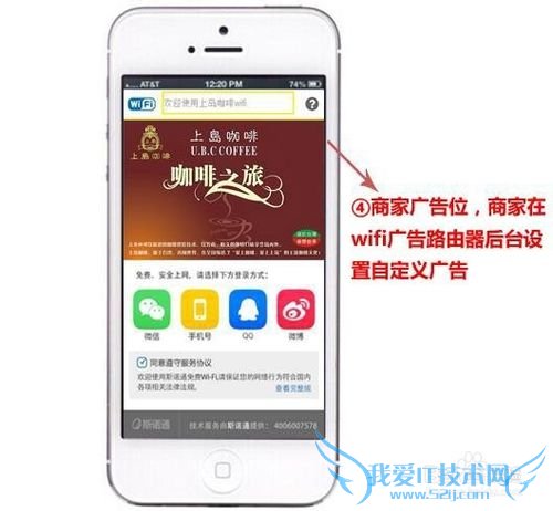 教你如何使用斯诺通wifi广告路由器