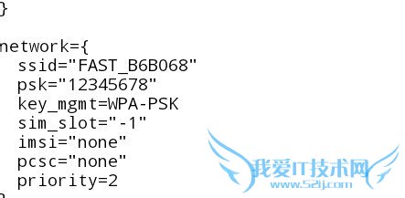 教你找出手机上隐藏的wifi密码