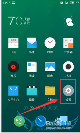 Flyme4.0[12]οЯʽwifiȵ