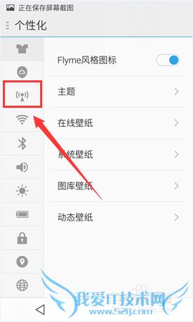 Flyme4.0[12]οЯʽwifiȵ