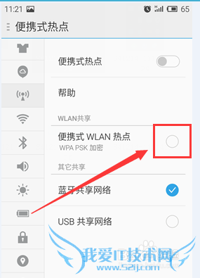 Flyme4.0[12]οЯʽwifiȵ