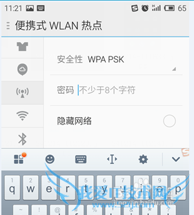 Flyme4.0[12]οЯʽwifiȵ