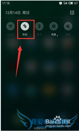 Flyme4.0[12]οЯʽwifiȵ