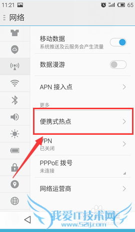 Flyme4.0[12]οЯʽwifiȵ