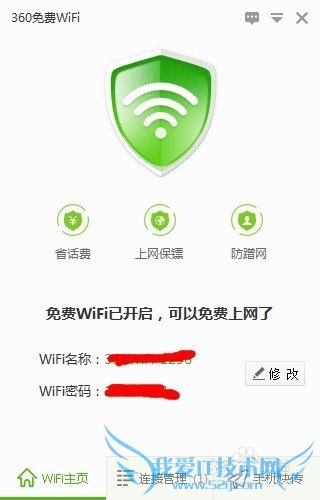 360wifiֻwifi