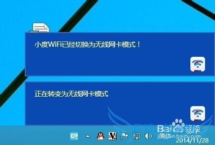 小度wifi怎么切换到无线网卡模式