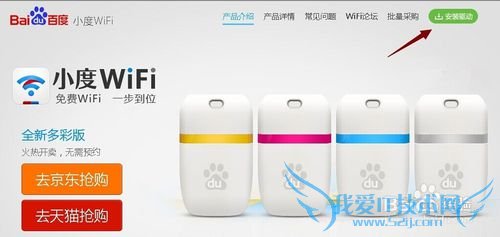 小度wifi怎么切换到无线网卡模式