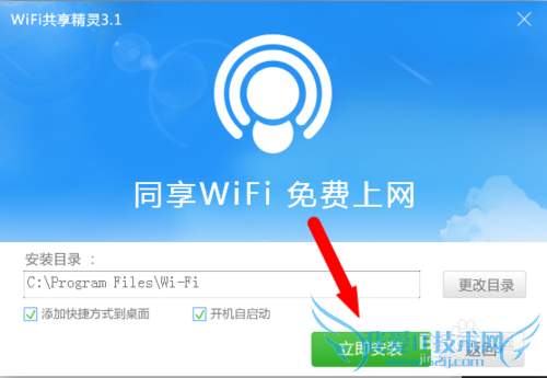 笔记本如何共享wifi网络给手机使用?