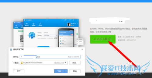 笔记本如何共享wifi网络给手机使用?