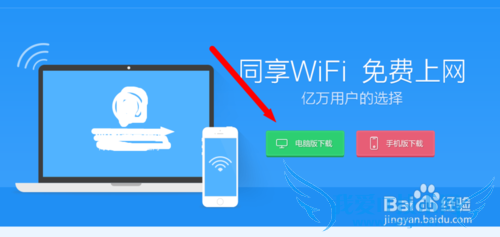 笔记本如何共享wifi网络给手机使用?