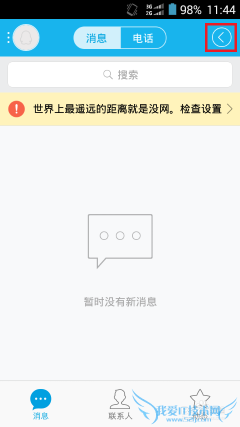 手机没有网络WiFi、流量的时候怎么快速传文件?