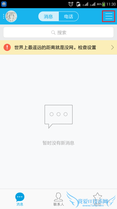 手机没有网络WiFi、流量的时候怎么快速传文件?