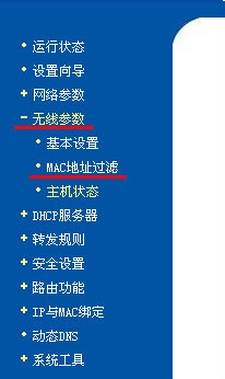 防蹭网之绝招,知道WIFI密码也上不了我的网