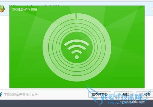 360WiFi÷
