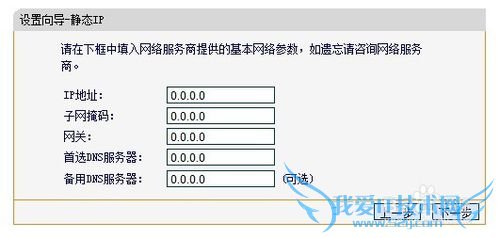 如何安装家用无线路由器