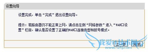如何安装家用无线路由器