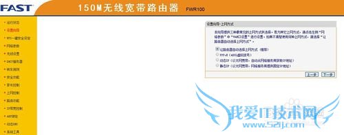 如何安装家用无线路由器