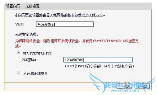 如何安装家用无线路由器