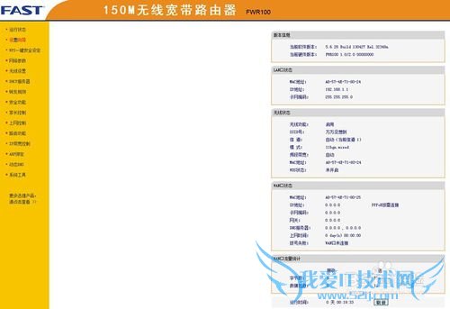 如何安装家用无线路由器