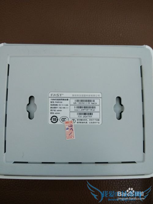 如何安装家用无线路由器